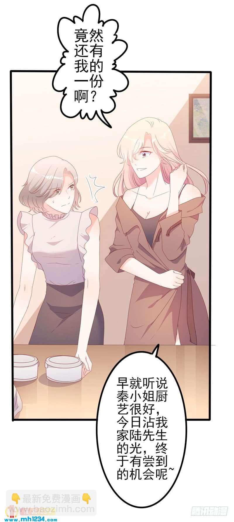 第50话 秋后算账？-第50话