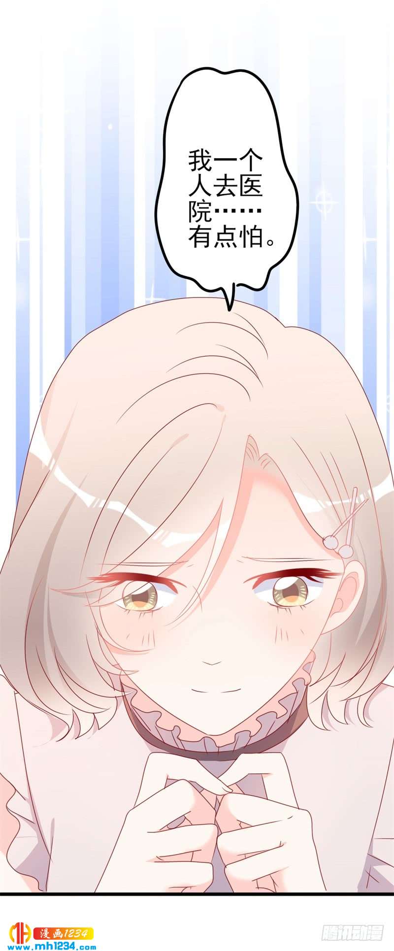 第50话 秋后算账？-第50话