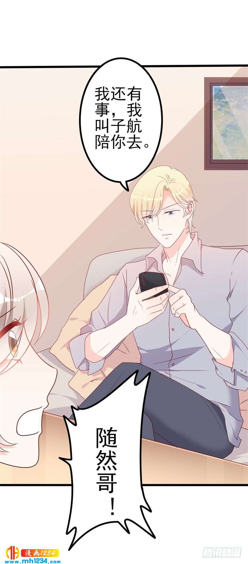 第50话 秋后算账？-第50话