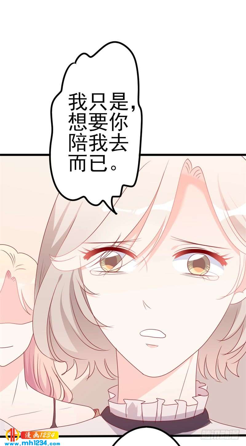 第50话 秋后算账？-第50话