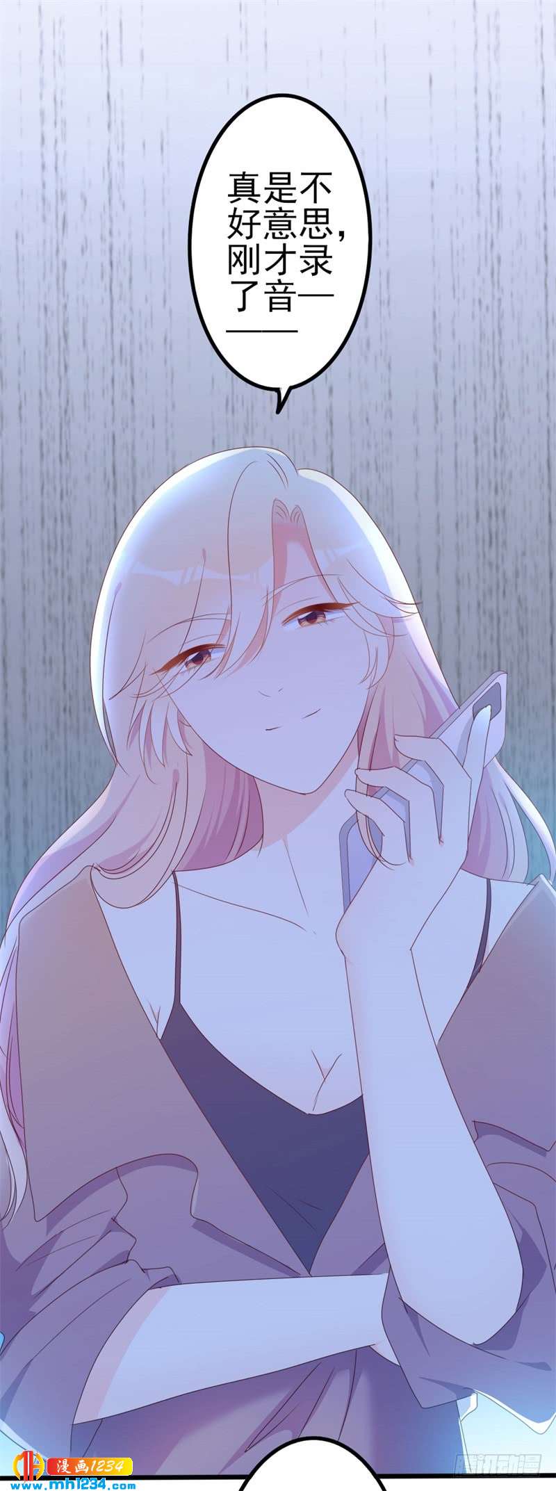 第50话 秋后算账？-第50话