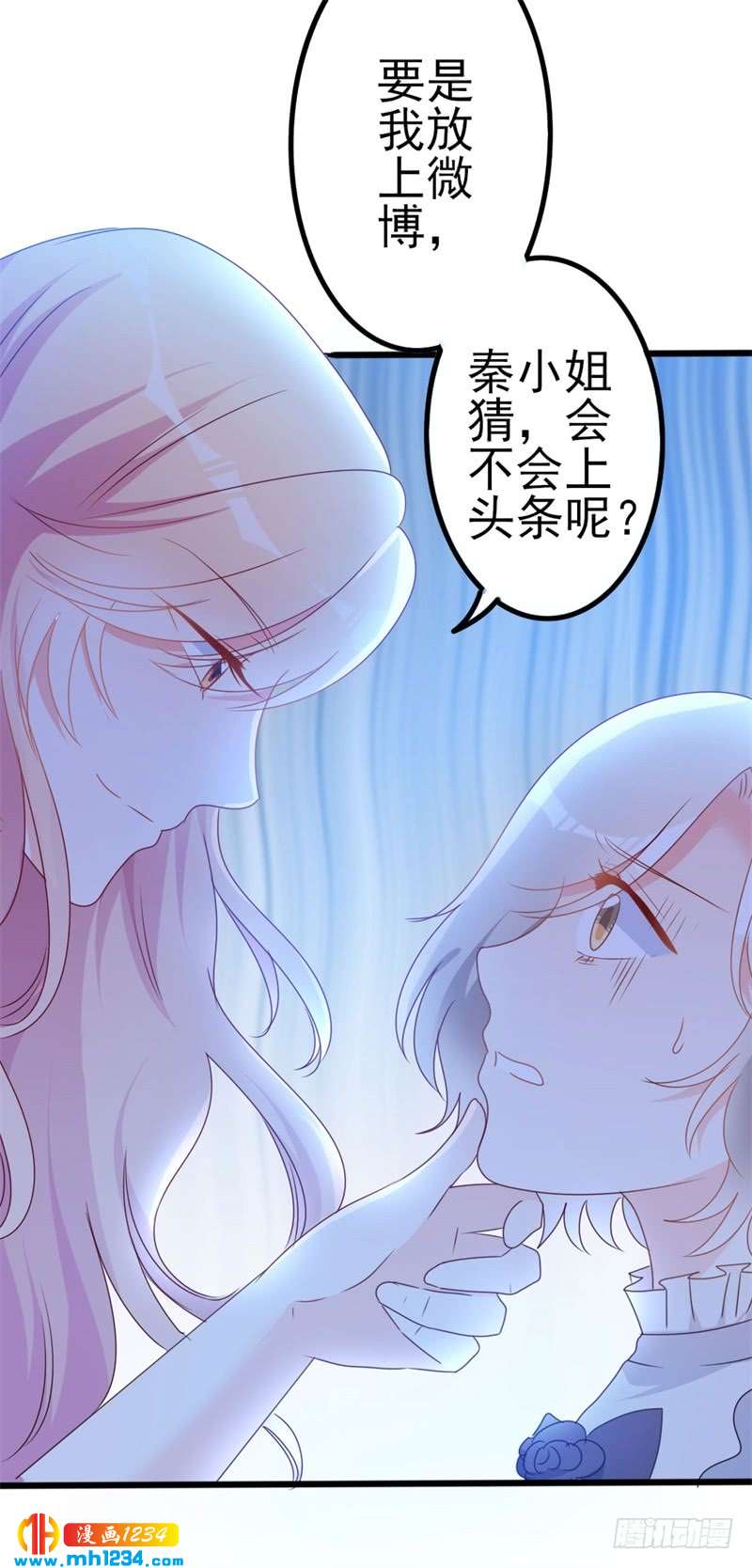 第50话 秋后算账？-第50话