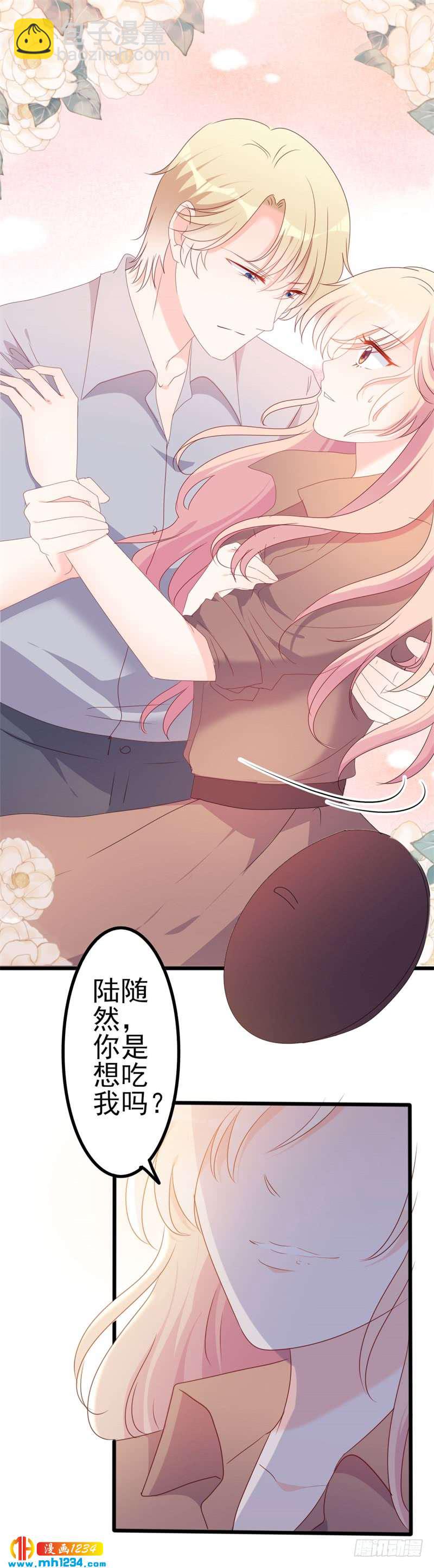 第50话 秋后算账？-第50话