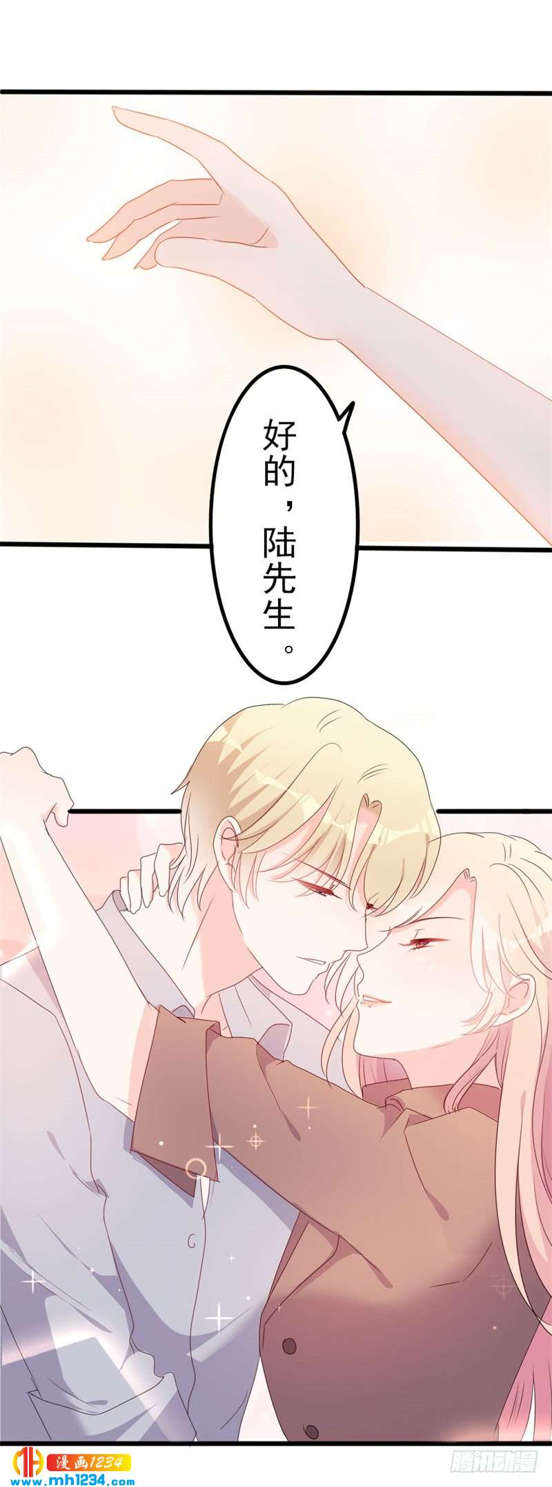 第50话 秋后算账？-第50话