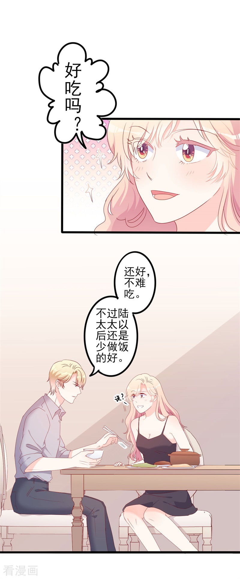 第52话 论吹枕头风的正确姿势-第52话