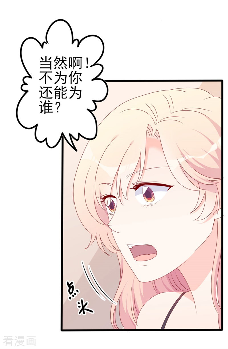 第52话 论吹枕头风的正确姿势-第52话