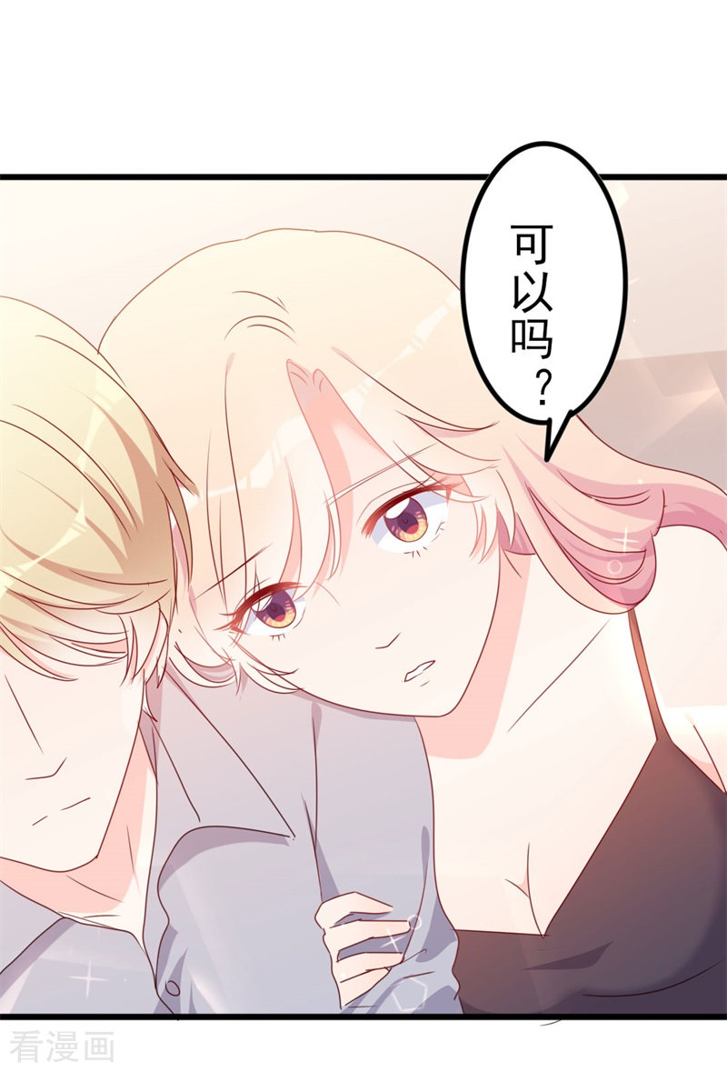 第52话 论吹枕头风的正确姿势-第52话