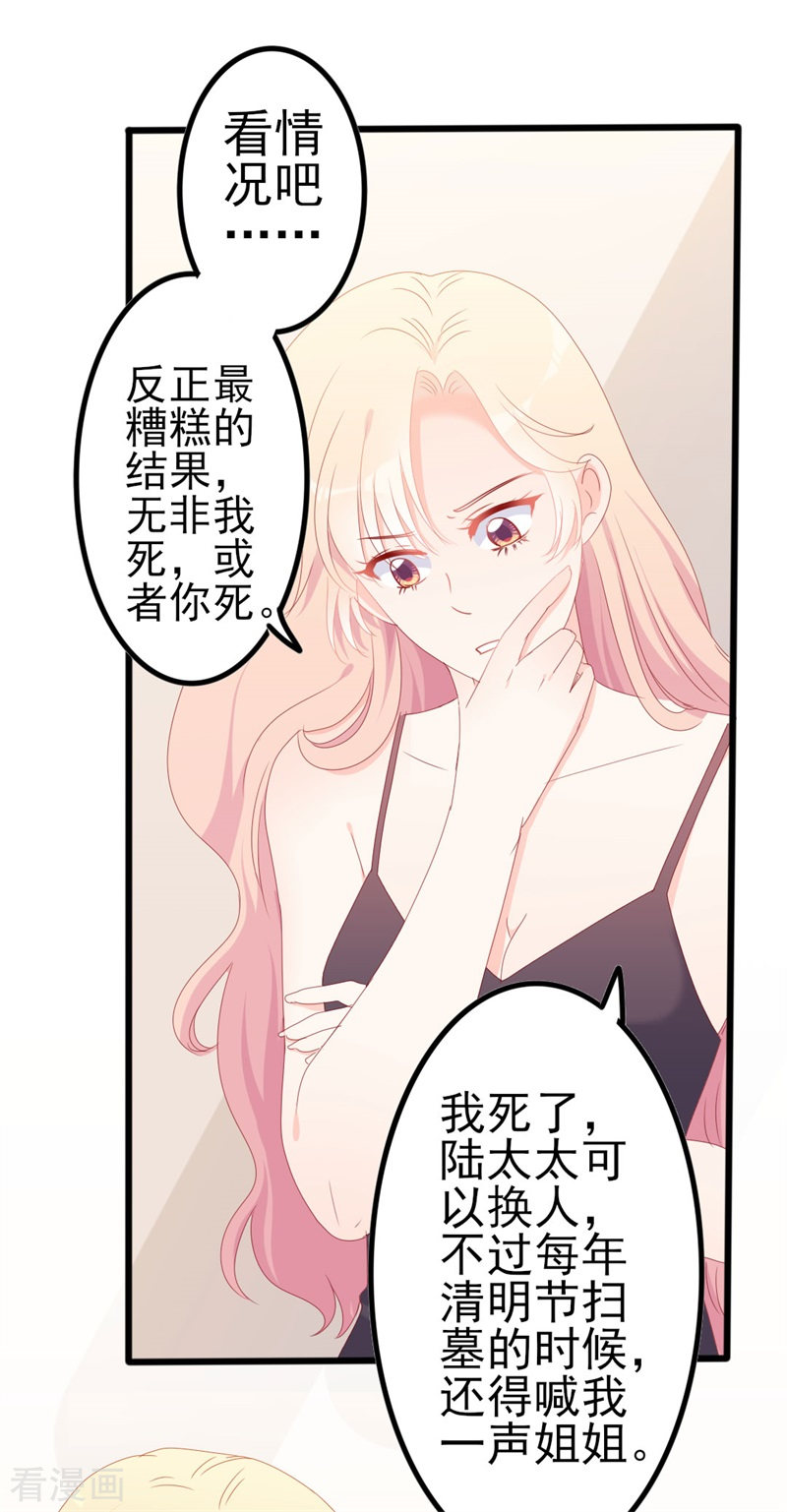 第52话 论吹枕头风的正确姿势-第52话