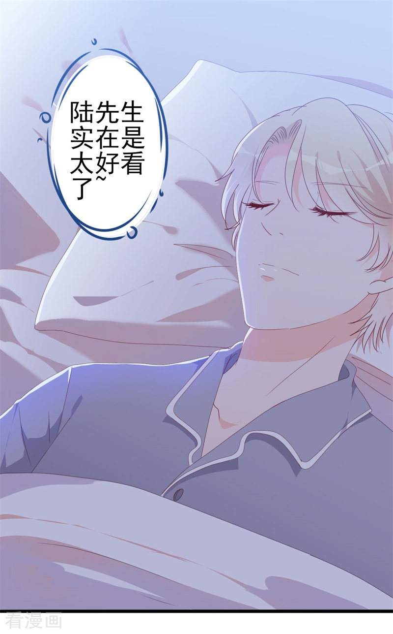 第52话 论吹枕头风的正确姿势-第52话