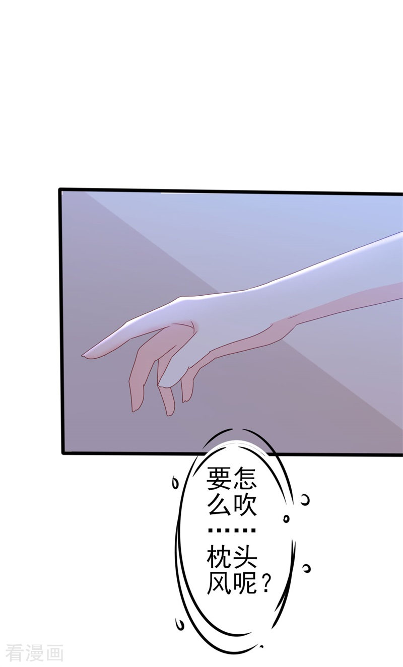 第52话 论吹枕头风的正确姿势-第52话