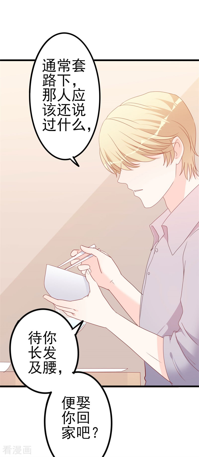 第52话 论吹枕头风的正确姿势-第52话