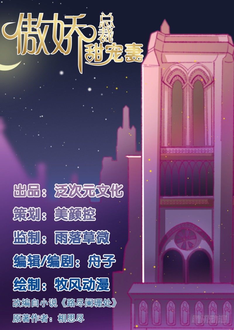 第1话 睡了男神(1/2)-第2话