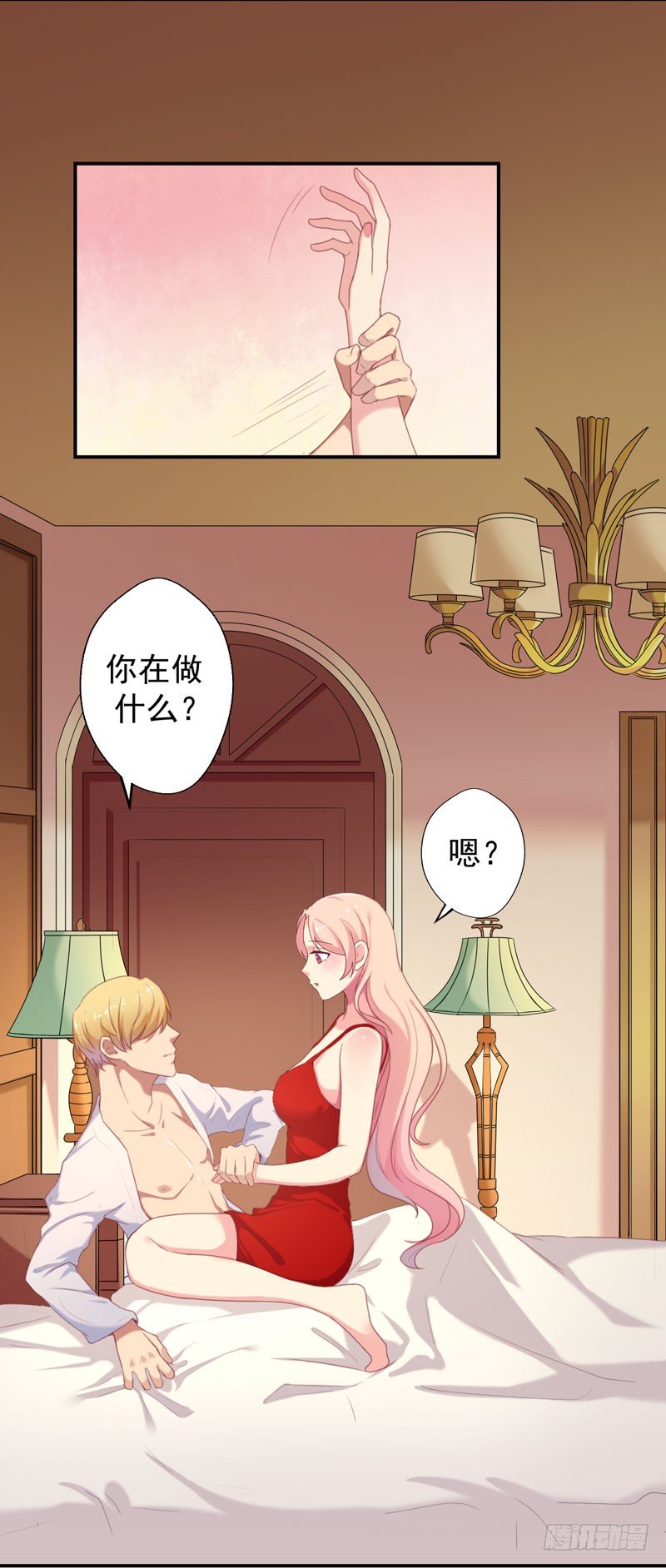 第1话 睡了男神(1/2)-第2话