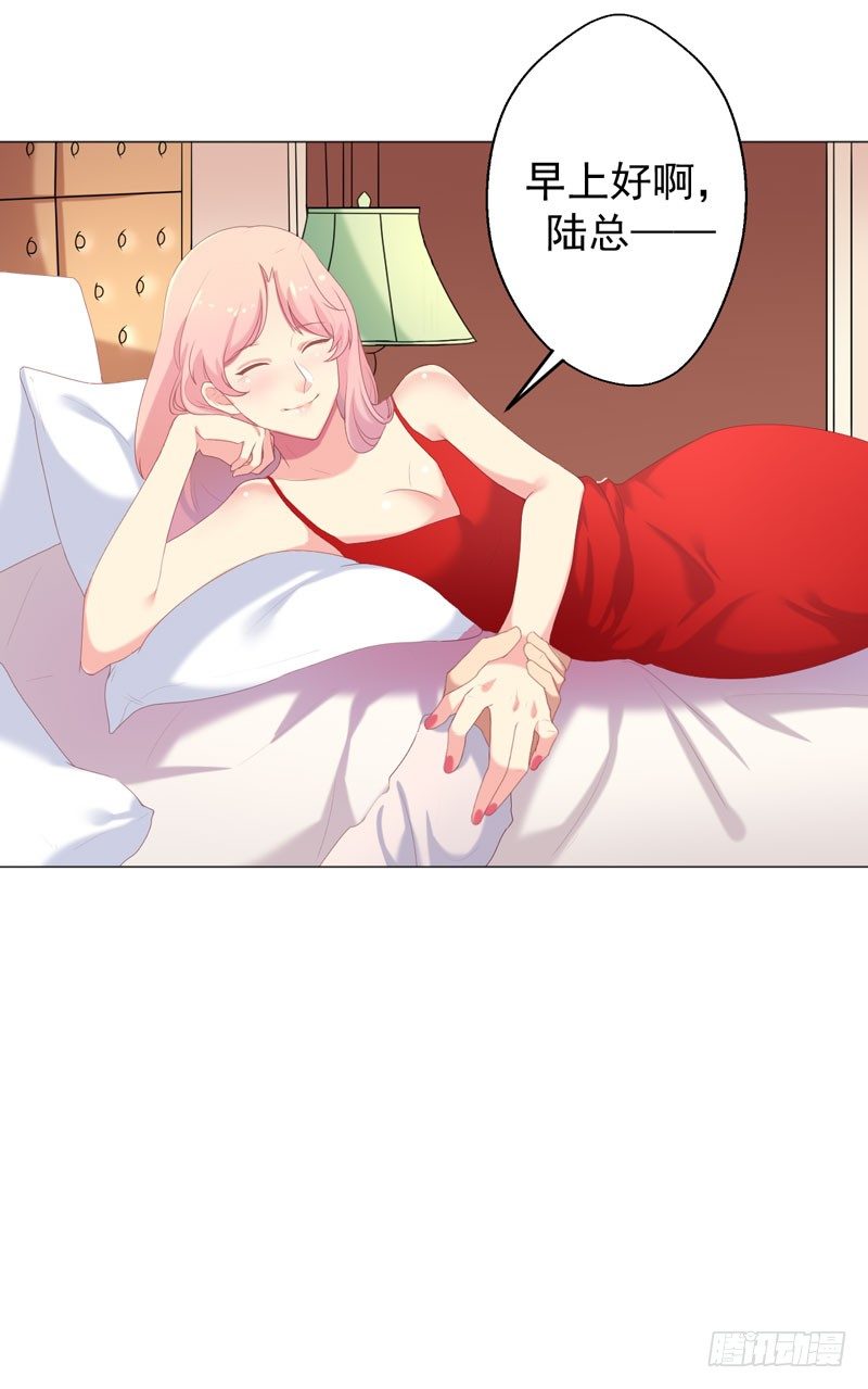 第1话 睡了男神(1/2)-第2话