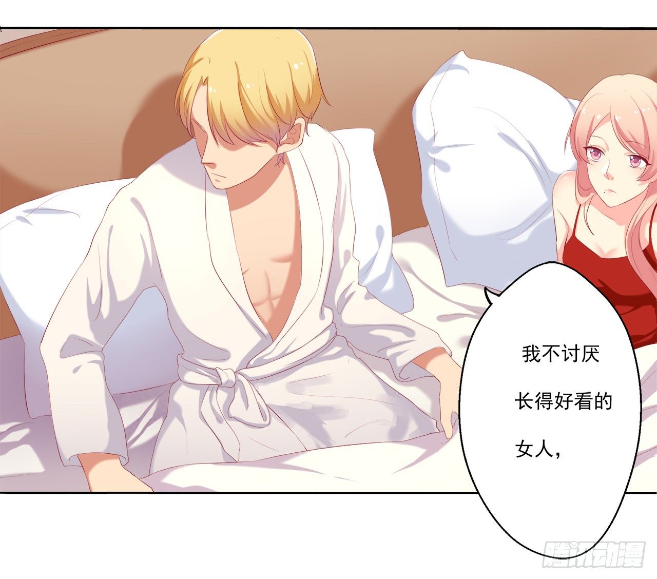 第1话 睡了男神(1/2)-第2话