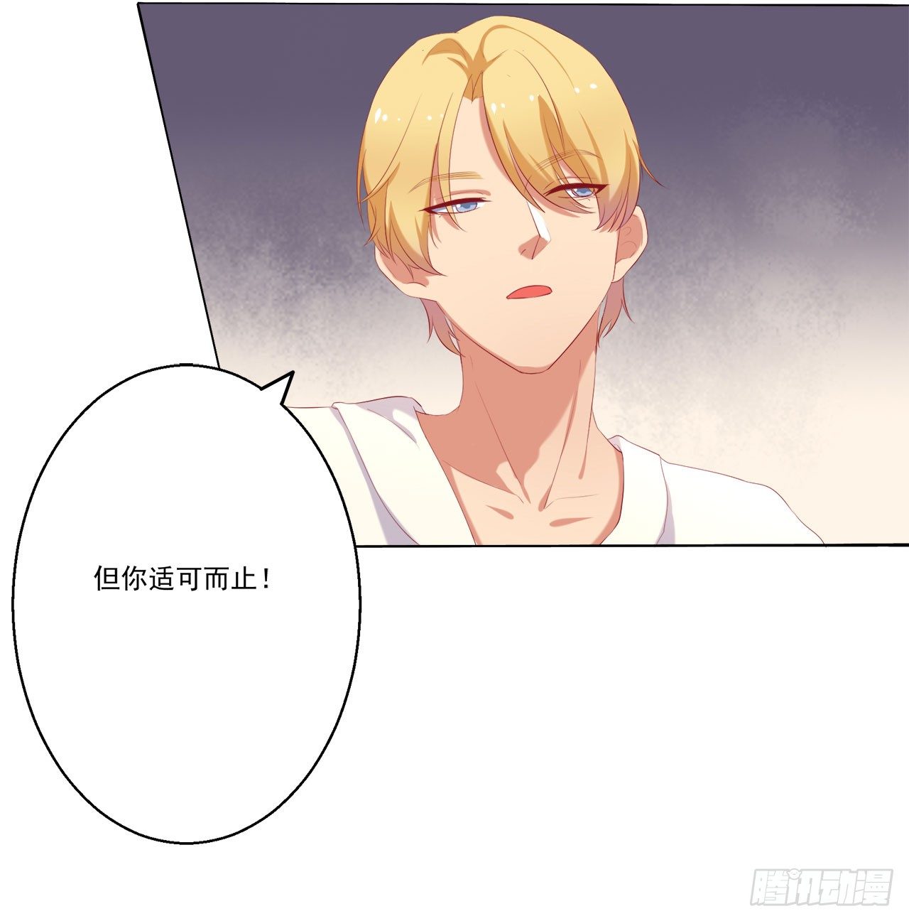 第1话 睡了男神(1/2)-第2话