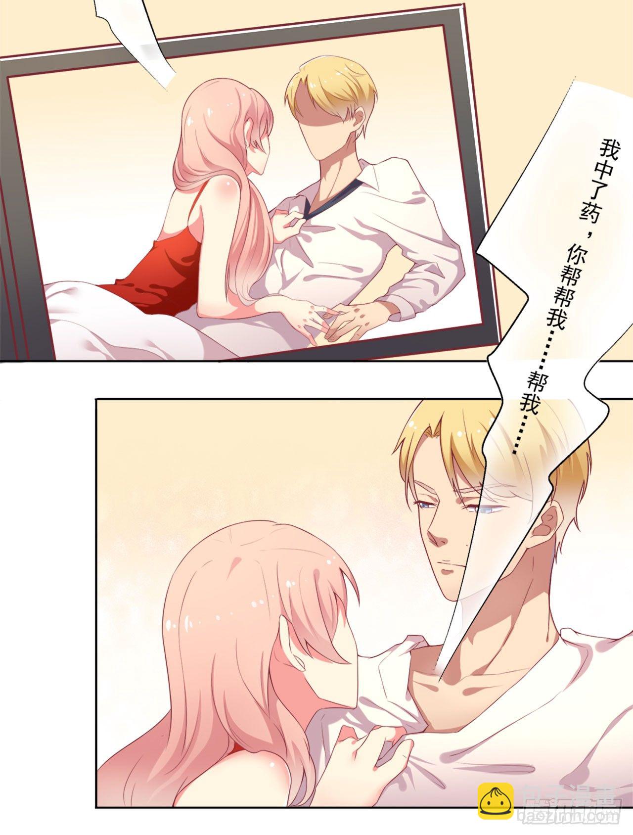 第1话 睡了男神(1/2)-第2话