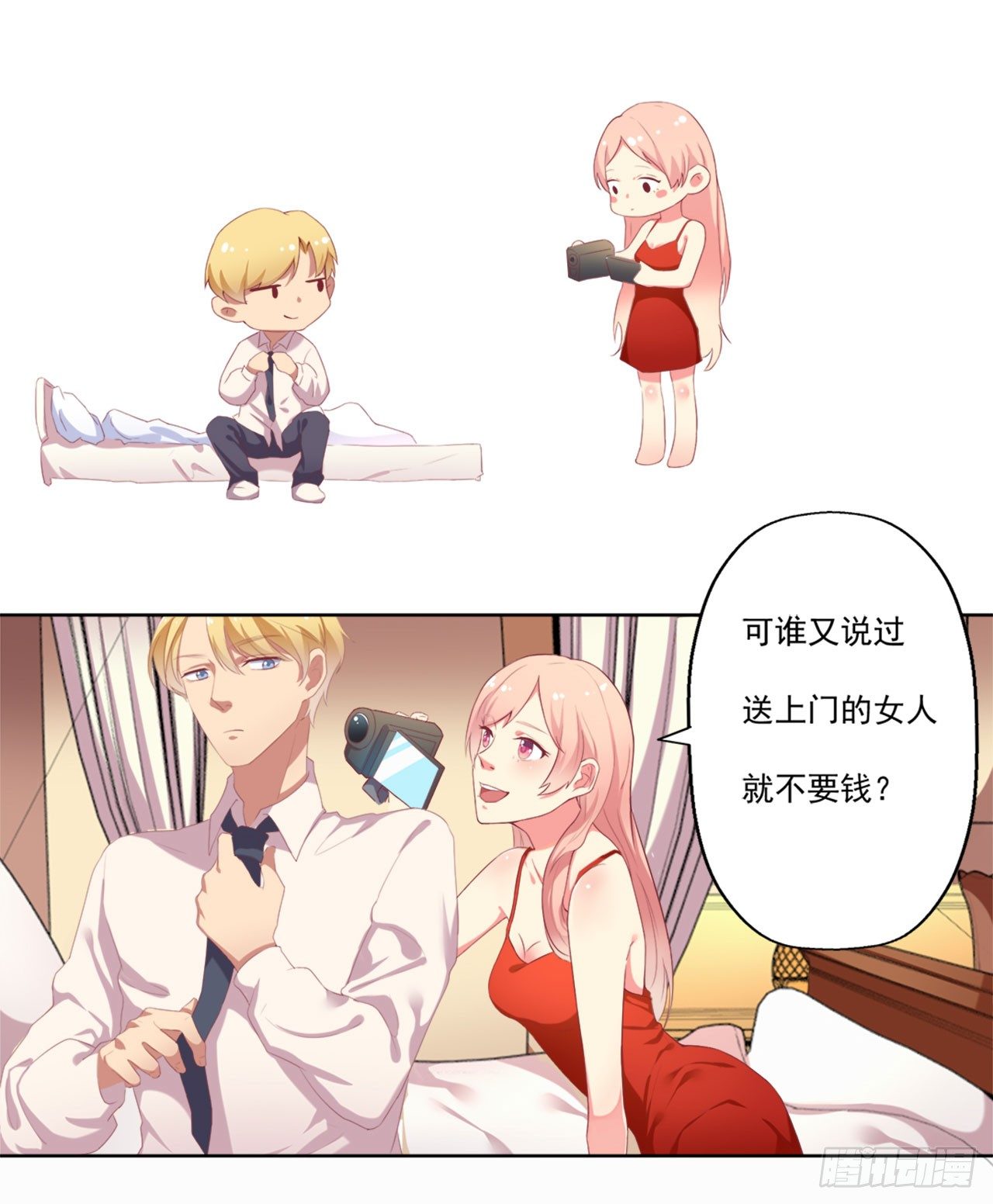 第1话 睡了男神(1/2)-第2话