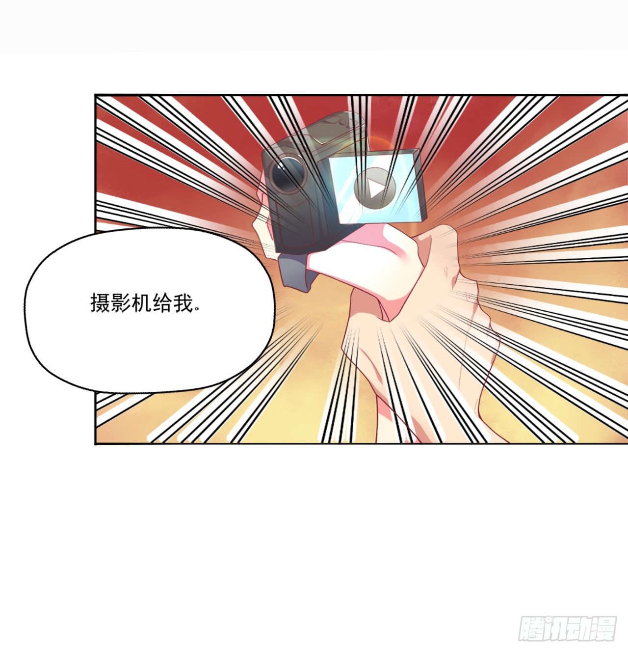 第1话 睡了男神(1/2)-第2话