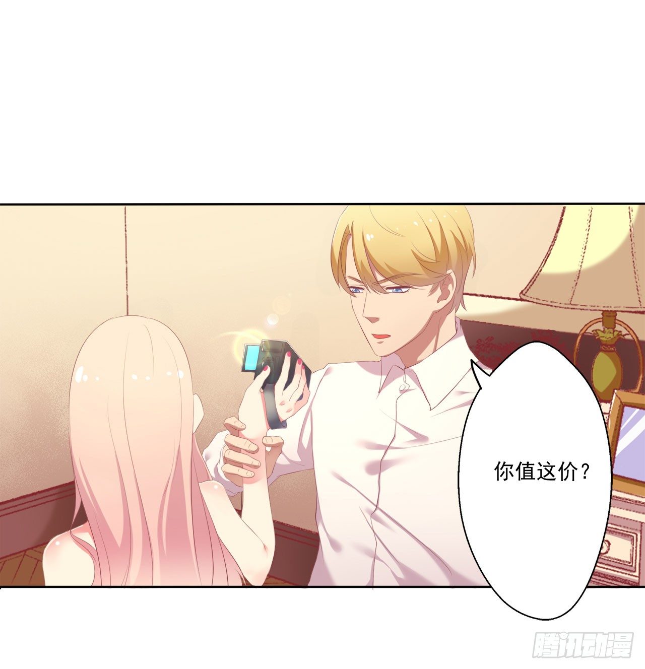 第1话 睡了男神(1/2)-第2话