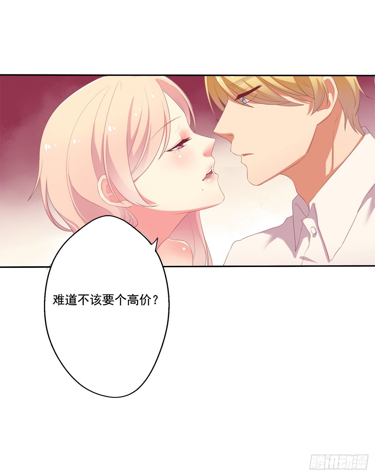 第1话 睡了男神(1/2)-第2话