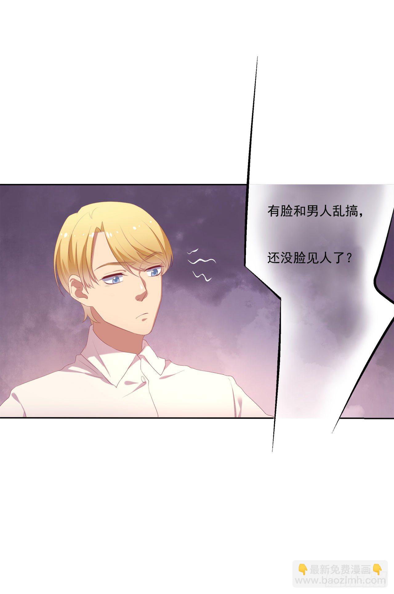 第1话 睡了男神(1/2)-第2话