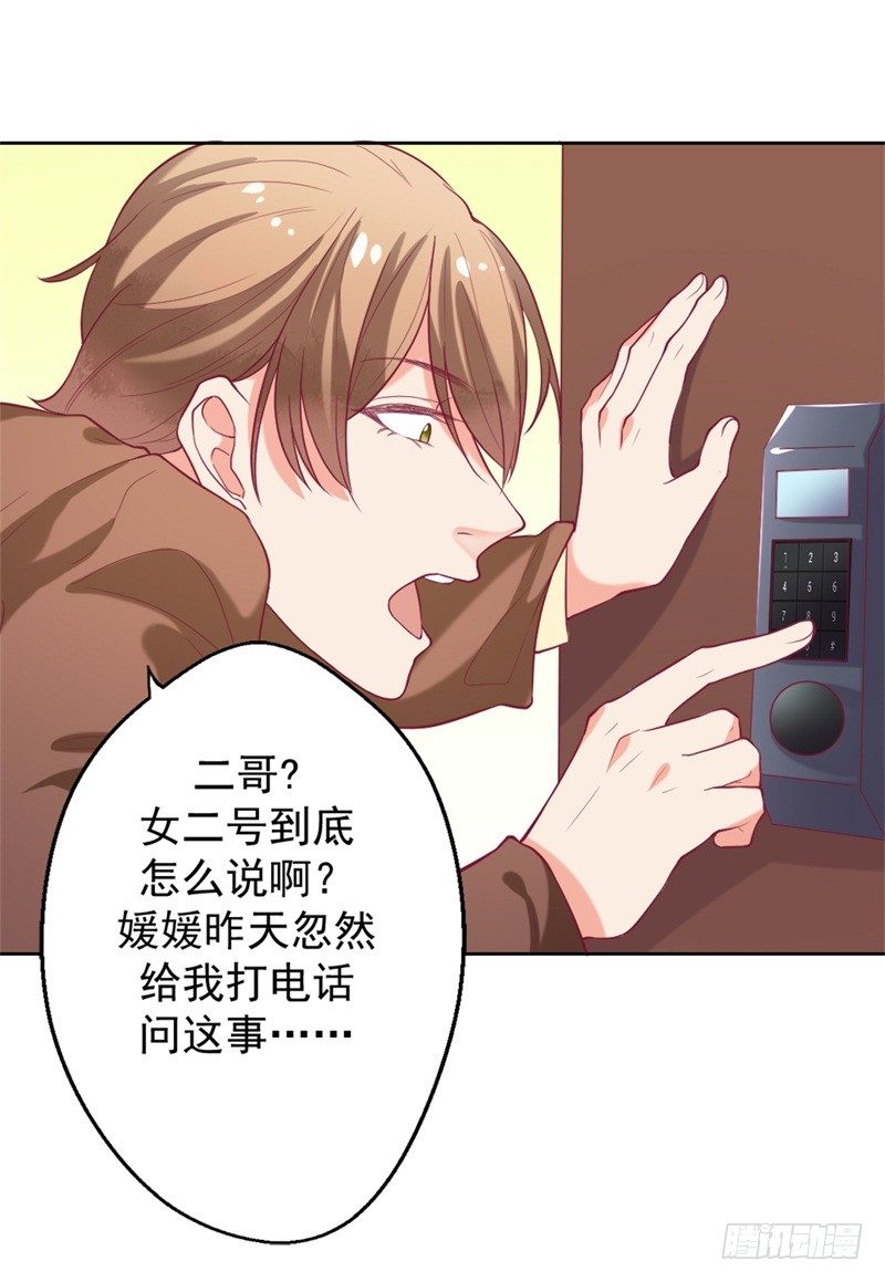 第11话 论助攻我是专业的-第12话