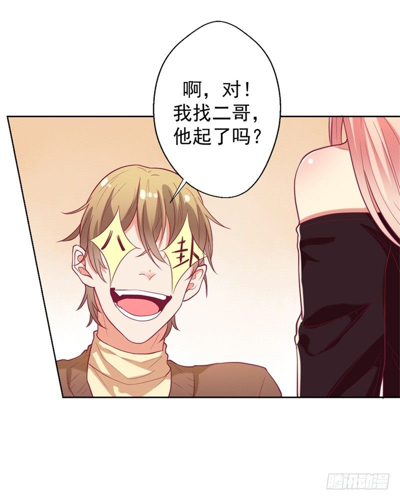 第11话 论助攻我是专业的-第12话