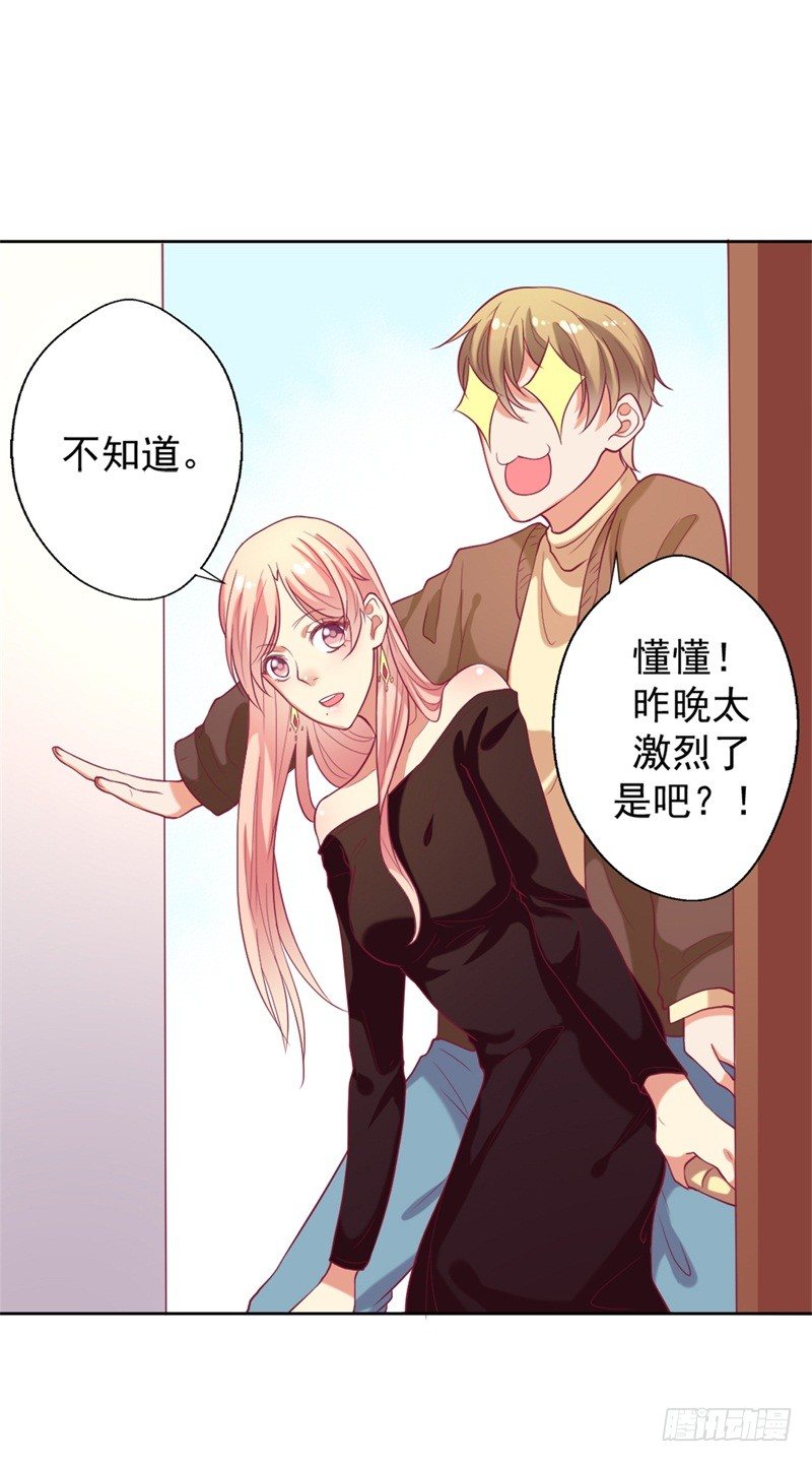 第11话 论助攻我是专业的-第12话