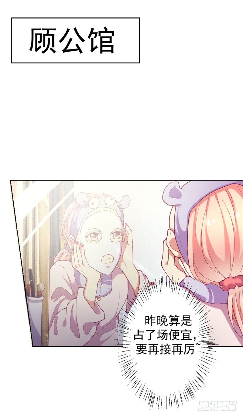 第11话 论助攻我是专业的-第12话