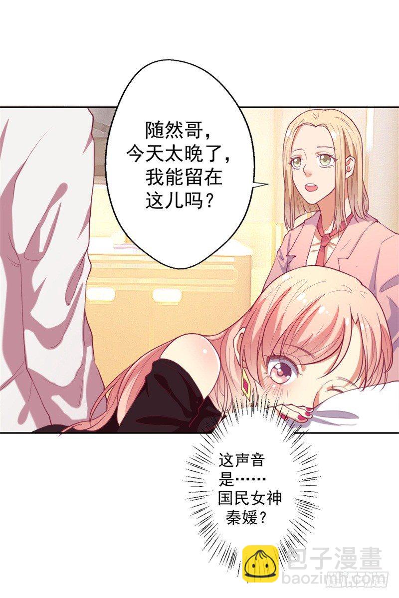 第11话 论助攻我是专业的-第12话