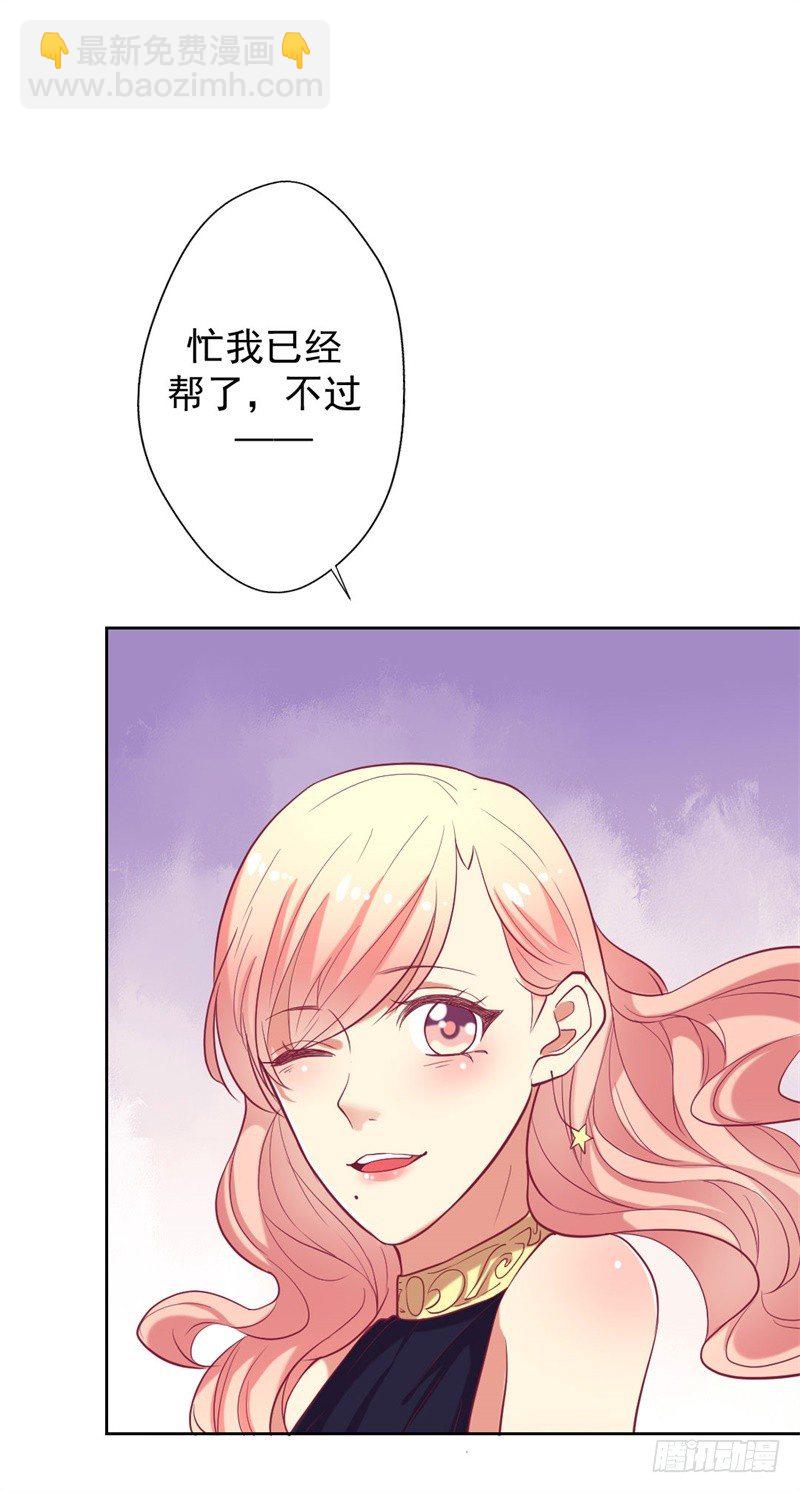 第13话 帮陆总一个小忙-第14话