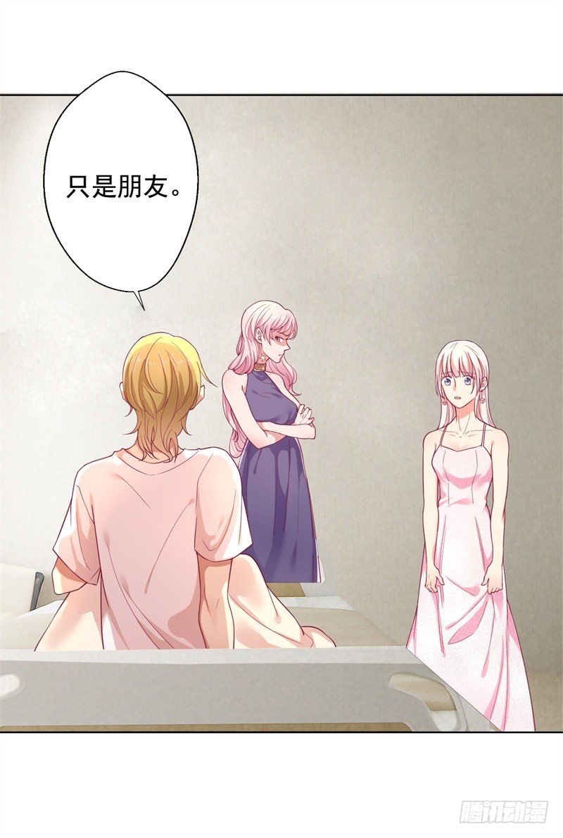 第15话 追夫路漫漫-第16话