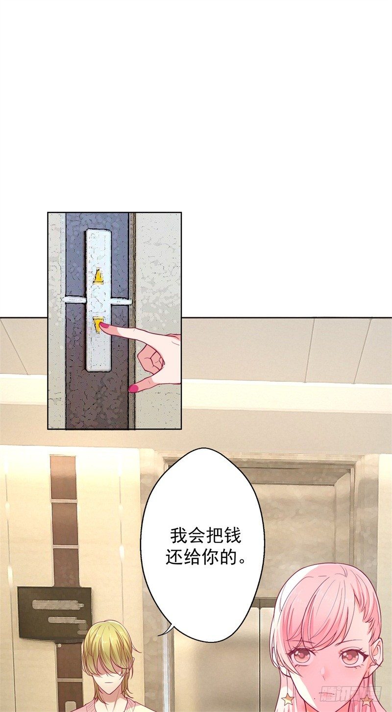 第15话 追夫路漫漫-第16话