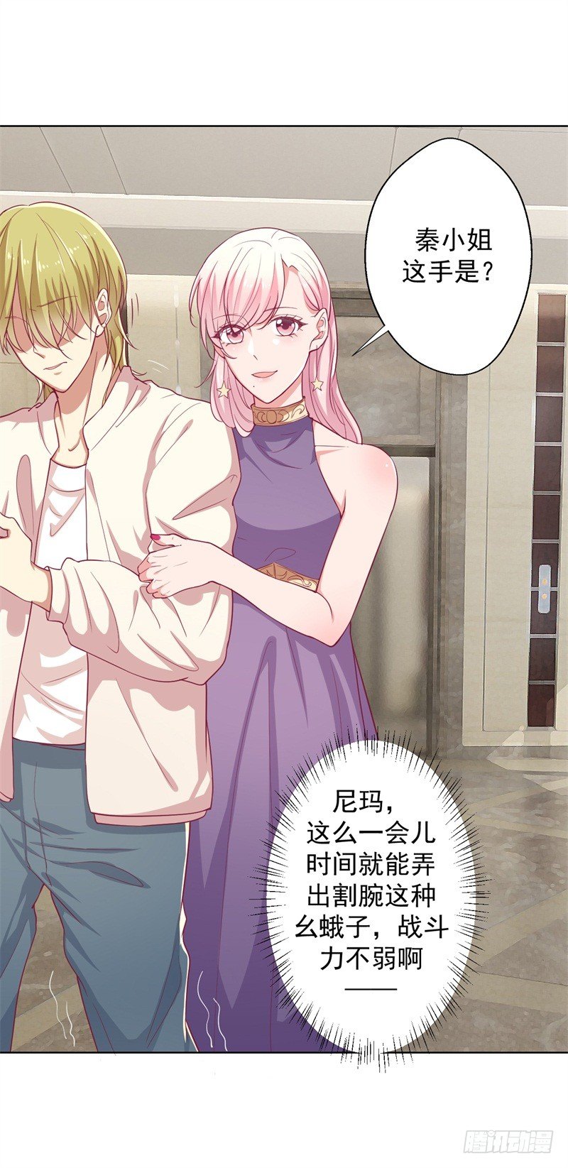 第15话 追夫路漫漫-第16话