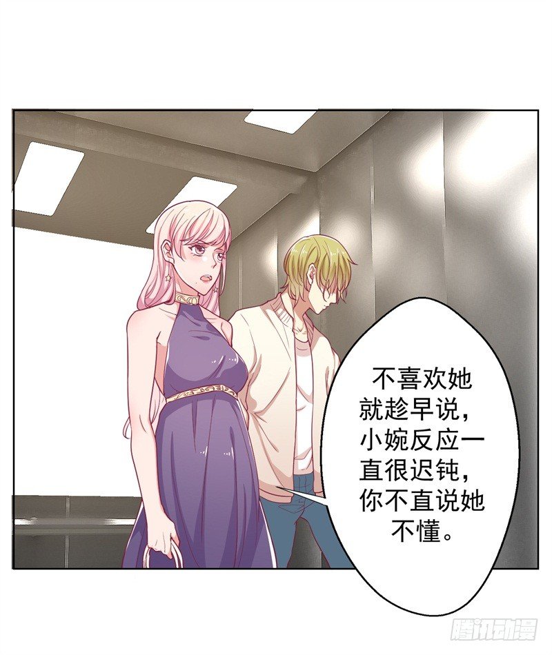 第15话 追夫路漫漫-第16话