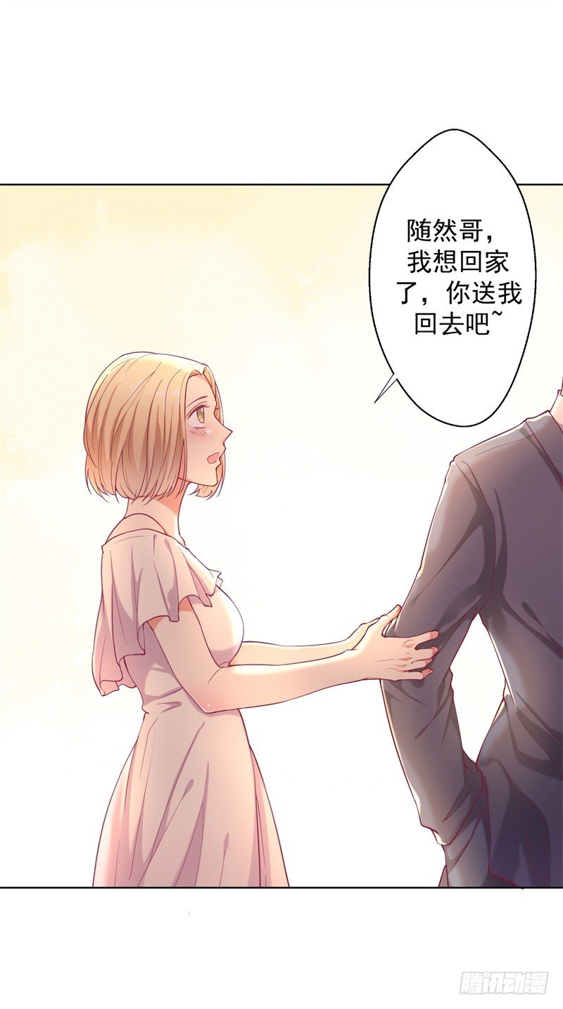 第15话 追夫路漫漫-第16话