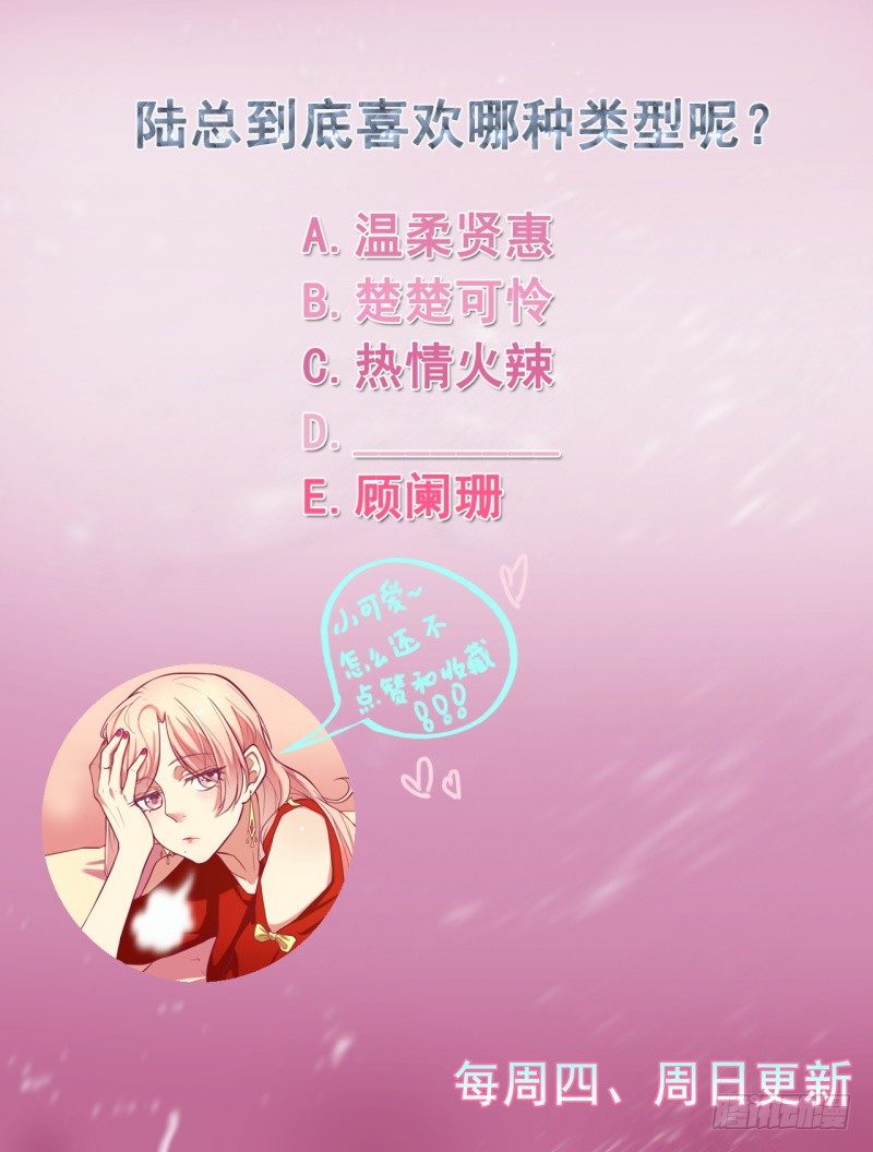 第15话 追夫路漫漫-第16话