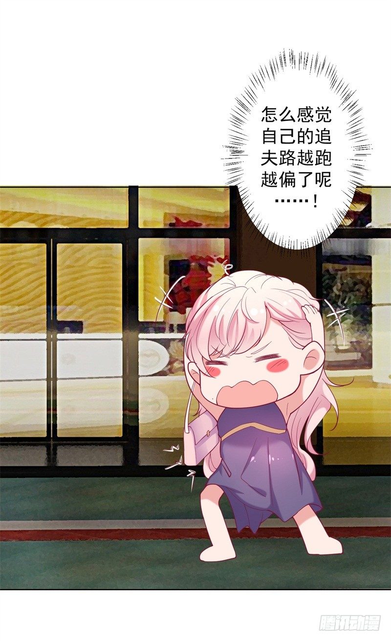 第15话 追夫路漫漫-第16话