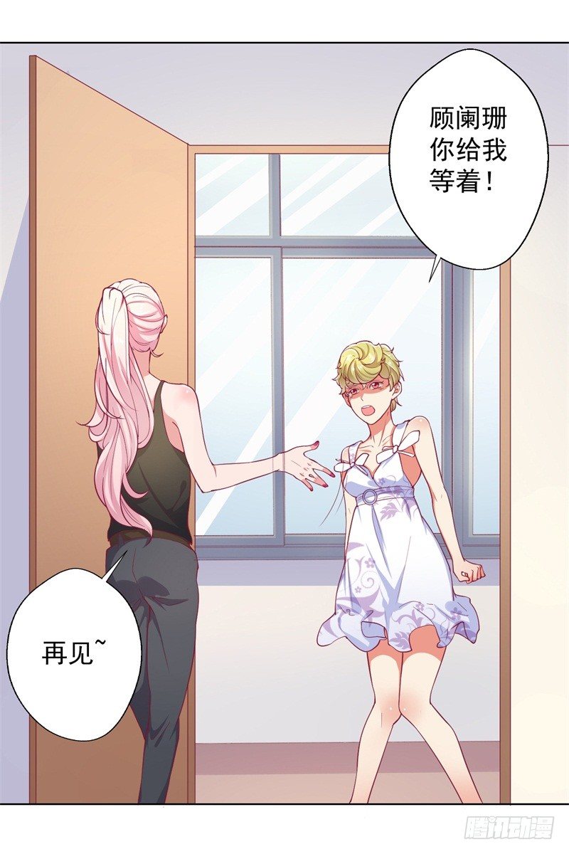 第17话 绯闻对象？不，是妹控-第18话