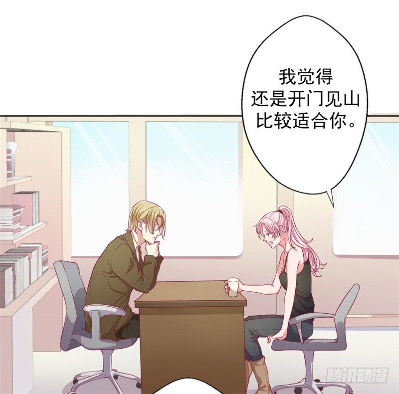 第17话 绯闻对象？不，是妹控-第18话