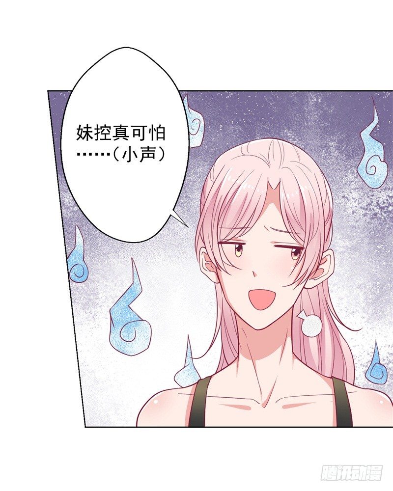 第17话 绯闻对象？不，是妹控-第18话