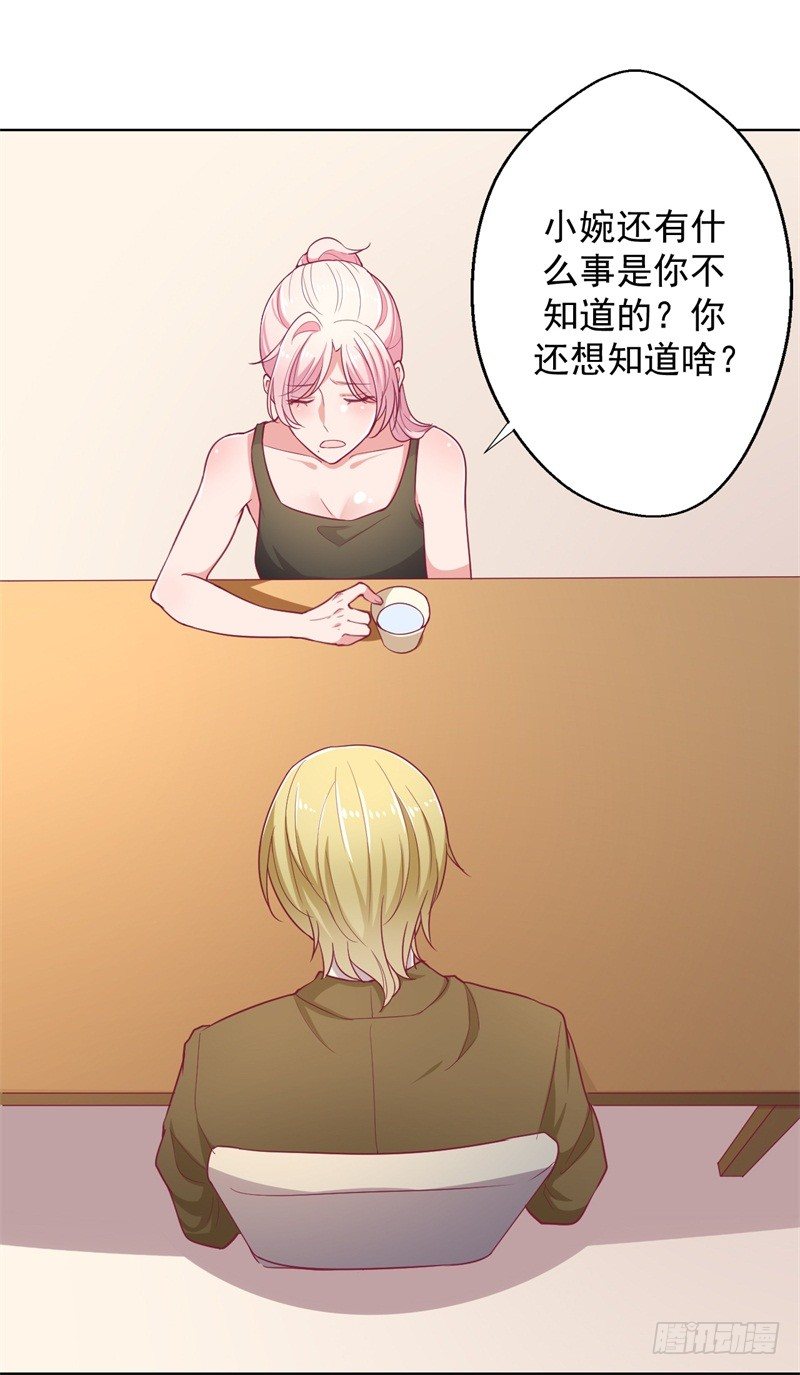 第17话 绯闻对象？不，是妹控-第18话