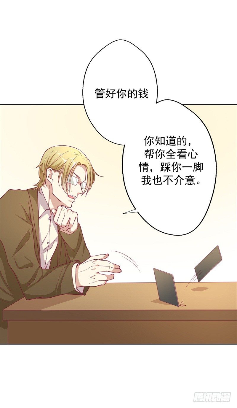 第17话 绯闻对象？不，是妹控-第18话