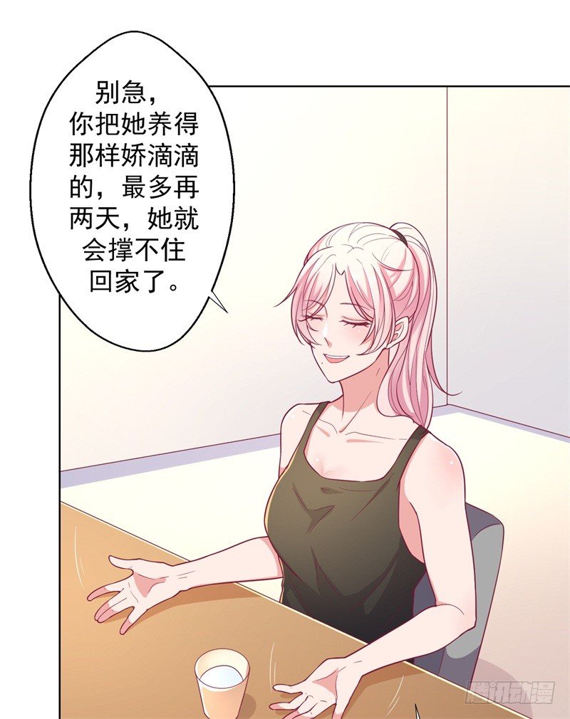 第17话 绯闻对象？不，是妹控-第18话