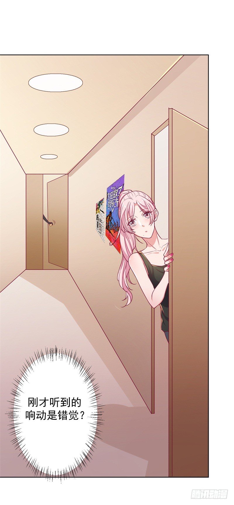 第17话 绯闻对象？不，是妹控-第18话