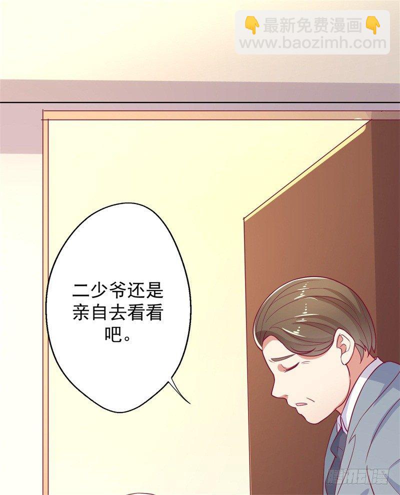 第17话 绯闻对象？不，是妹控-第18话