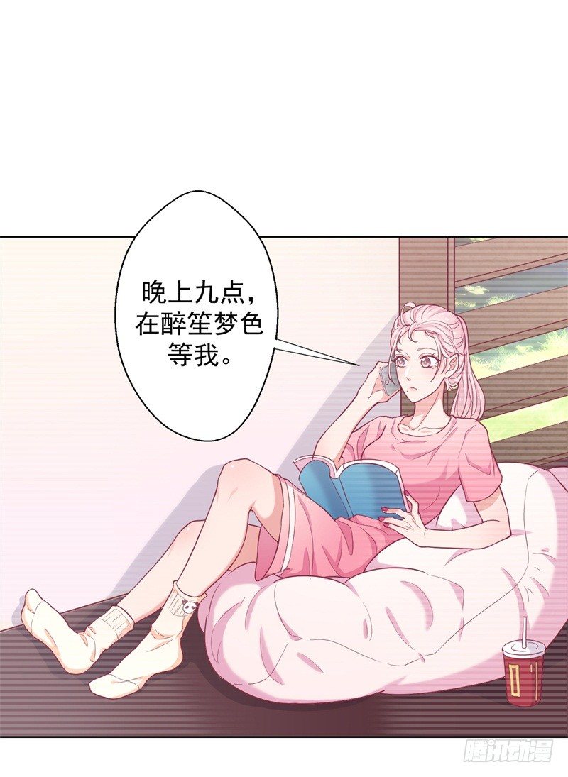 第19话 连续偶遇相亲事件-第20话