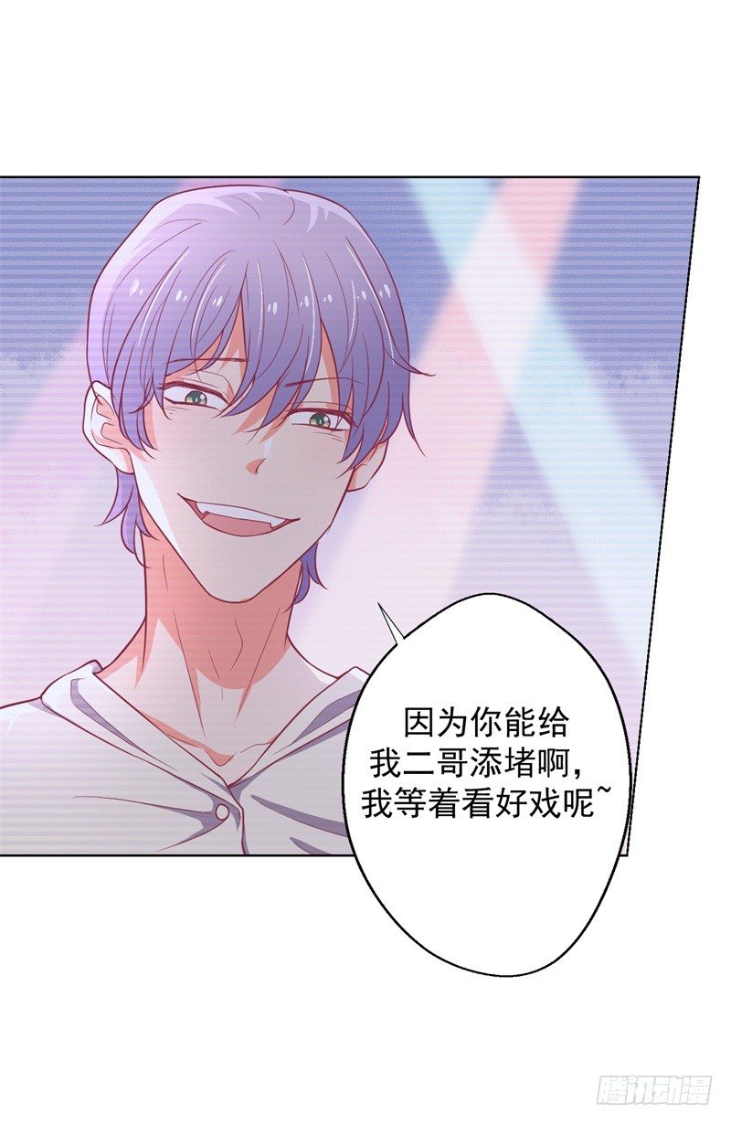 第19话 连续偶遇相亲事件-第20话