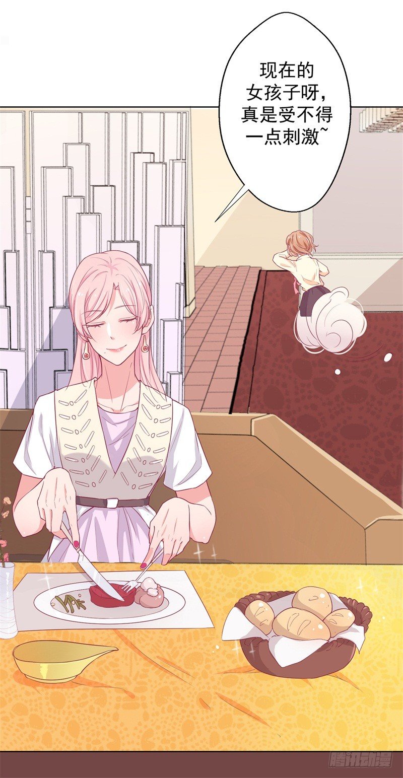 第19话 连续偶遇相亲事件-第20话